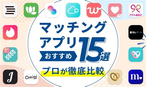 外国人と出会う|外国人と出会えるおすすめマッチングアプリ8選｜各 